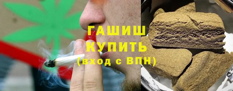 Гашиш гашик  Пушкино 