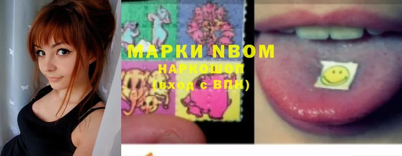 Марки 25I-NBOMe 1,5мг  Пушкино 